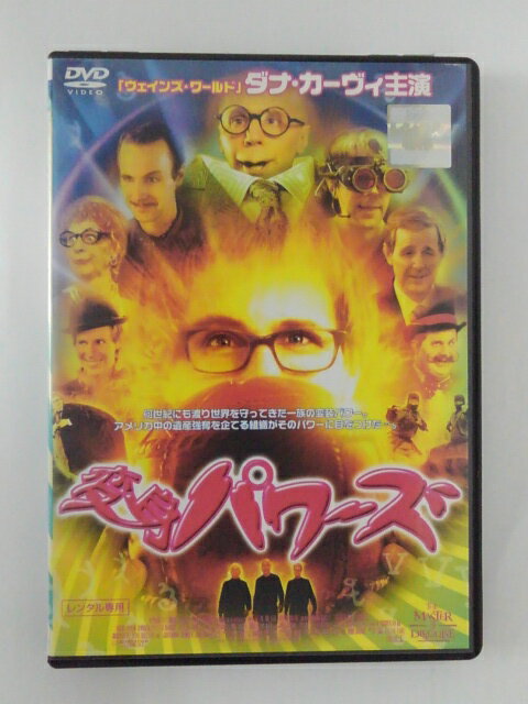 ZD50100【中古】【DVD】変身パワーズ