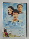 ZD50111【中古】【DVD】風の息子 vol.1(日本語吹替なし)