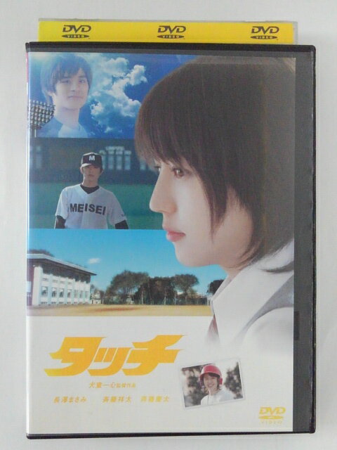 出演：長澤まさみ 　　　斉藤祥太 他 監督：犬童一心 時間：本編116分 画面サイズ：16：9LB ビスタサイズ 音声：1：日本語オリジナル(2.0chサラウンド) 　　　2：日本語オリジナル(5.1chサラウンド) 字幕：日本語 ※ジャケットに日焼けあり。 ※ジャケットの裏表紙にレンタルシールあり。 ※ディスクのレーベル面にレンタルシールあり。 ★　必ずお読みください　★ -------------------------------------------------------- 【送料について】 　　●　1商品につき送料：300円 　　●　10000円以上購入で、送料無料 　　●　商品の個数により、ゆうメール、佐川急便、 　　　　ゆうパックのいずれかで発送いたします。 　　当社指定の配送となります。 　　配送業者の指定は承っておりません。 -------------------------------------------------------- 【商品について】 　　●　VHS、DVD、CD、本はレンタル落ちの中古品で 　　　　ございます。 　　 　　 　　●　ケース・ジャケット・ディスク本体に 　　　　バーコードシール等が貼ってある場合があります。 　　　　クリーニングを行いますが、汚れ・シール等が 　　　　残る場合がございます。 　　●　映像・音声チェックは行っておりませんので、 　　　　神経質な方のご購入はお控えください。 --------------------------------------------------------