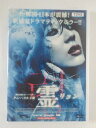 楽天ハッピービデオZD50157【中古】【DVD】霊 リョン