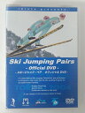 ZD50207【中古】【DVD】スキージャンプ・ペア オフィシャルDVD