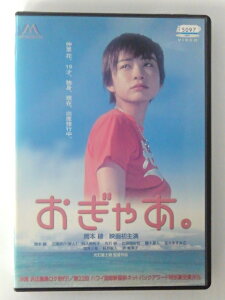 ZD50217【中古】【DVD】おぎゃあ。