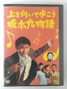 出演：山口達也 　　　ともさかりえ 他 監督：木下高男 時間：本編110分 画面サイズ：16:9LB ビスタサイズ 音声：日本語（オリジナル）2.0chドルビーステレオ ※ジャケットの背表紙に日焼け有り。 ※ジャケットにレンタルシール有り。 ★　必ずお読みください　★ -------------------------------------------------------- 【送料について】 　　●　1商品につき送料：300円 　　●　10000円以上購入で、送料無料 　　●　商品の個数により、ゆうメール、佐川急便、 　　　　ゆうパックのいずれかで発送いたします。 　　当社指定の配送となります。 　　配送業者の指定は承っておりません。 -------------------------------------------------------- 【商品について】 　　●　VHS、DVD、CD、本はレンタル落ちの中古品で 　　　　ございます。 　　 　　 　　●　ケース・ジャケット・ディスク本体に 　　　　バーコードシール等が貼ってある場合があります。 　　　　クリーニングを行いますが、汚れ・シール等が 　　　　残る場合がございます。 　　●　映像・音声チェックは行っておりませんので、 　　　　神経質な方のご購入はお控えください。 --------------------------------------------------------