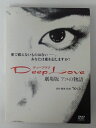 ZD50266【中古】【DVD】Deep Love ディープラブ劇場版 アユの物語