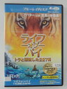 ZD50288【中古】【Blu-ray】ライフ-オブ-パイ トラと漂流した227日