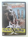 ZD50371【中古】【DVD】ウイルスX殺人感染(日本語吹替なし)