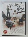 ZD50379【中古】【DVD】トゥルース or デア密室デスゲーム(日本語吹替なし)