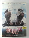 ZD50425【中古】【DVD】検死官 沈黙する死体