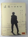 ZD50429【中古】【DVD】星影のワルツ