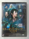 ZD50479【中古】【DVD】ロード・オブ・ザ・リング 王の帰還