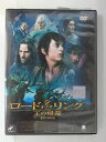 ZD50505【中古】【DVD】ロード オブ・ザ リング王の帰還