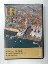 ZD50518【中古】【DVD】世界遺産 DVDコレクション 25ヴェネツィア・アルベロベッロ・ナポリ
