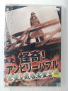 ZD50529【中古】【DVD】怪奇! アンビリーバブル除霊! 最恐悪霊写真