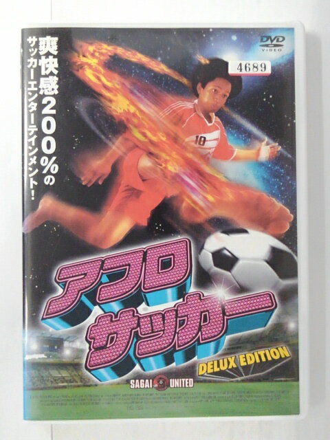 ZD50531【中古】【DVD】アフロサッカーDELUX EDITION