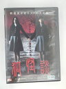 ZD50563【中古】【DVD】狐怪談