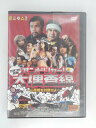 ZD50569【中古】【DVD】カチコミ刑事 オンドリャー!大捜査線～心斎橋を封鎖せよ～