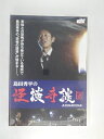 ZD50573【中古】【DVD】島田秀平の怪談奇談 弐