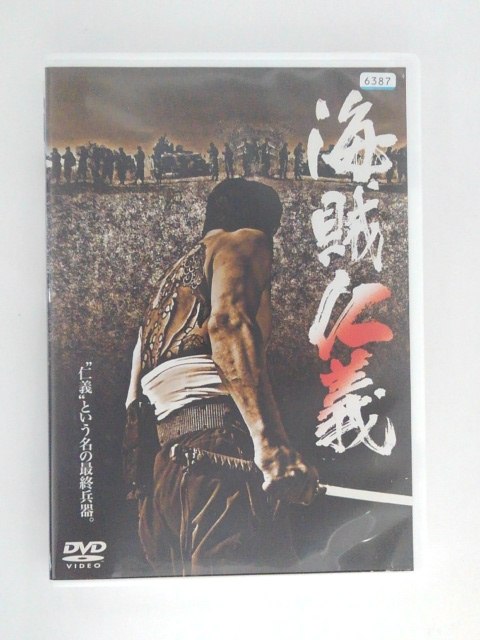 ZD50588【中古】【DVD】海賊仁義