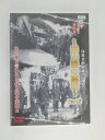 ZD50633【中古】【DVD】実録・ドキュメント893 反社会的組織 〜暴力団の実像〜Part2