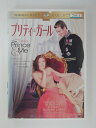 ZD50730【中古】【DVD】プリティ・ガール