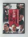 ZD50701【中古】【DVD】ビジネスマン必勝講座ヤクザに学ぶ交渉術