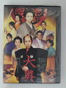 ZD50758【中古】【DVD】大奥