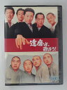 ZD50767【中古】【DVD】達磨よ、遊ぼう！