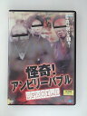 ZD50784【中古】【DVD】怪奇!アンビリーバブル SPECIAL