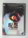 ZD50871【中古】【DVD】呪怨パンデミックディレクターズカットスペシャル・エディション(2枚組)