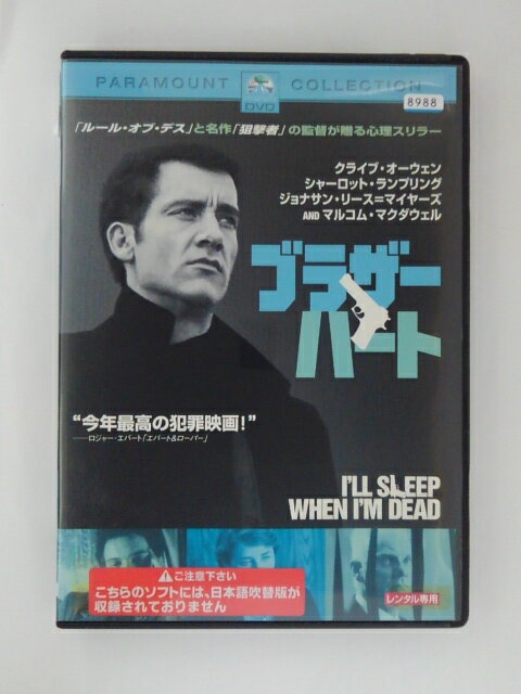 ZD50950【中古】【DVD】ブラザーハート I'LL SLEEP WHEN I'M DEAD(日本語吹替なし)