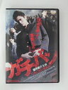 ZD50957【中古】【DVD】ガチバン