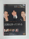 ZD50981【中古】【DVD】天国は待ってくれる