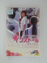 ZD51049【中古】【DVD】インストール