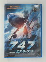 ZD51057【中古】【DVD】747 エアー・タ