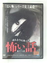 出演：村上東奈 　　　雛乃　 他 監督：福田陽平 時間：85分 画面サイズ：16:9LB ビスタサイズ ※ジャケットにレンタルシールあり。 ※ジャケットの背表紙に日焼けあり。 ※ディスクのレーベル面にレンタルシールあり。 ※ディスクレーベル面に中央傷あり。 ※ディスクの記録面に傷あり。 ★　必ずお読みください　★ -------------------------------------------------------- 【送料について】 　　●　1商品につき送料：300円 　　●　10000円以上購入で、送料無料 　　●　商品の個数により、ゆうメール、佐川急便、 　　　　ゆうパックのいずれかで発送いたします。 　　当社指定の配送となります。 　　配送業者の指定は承っておりません。 -------------------------------------------------------- 【商品について】 　　●　VHS、DVD、CD、本はレンタル落ちの中古品で 　　　　ございます。 　　 　　 　　●　ケース・ジャケット・ディスク本体に 　　　　バーコードシール等が貼ってある場合があります。 　　　　クリーニングを行いますが、汚れ・シール等が 　　　　残る場合がございます。 　　●　映像・音声チェックは行っておりませんので、 　　　　神経質な方のご購入はお控えください。 --------------------------------------------------------