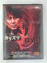 ZD51085【中古】【DVD】カリスマ