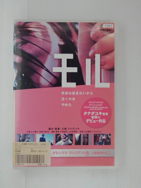 ZD51114【中古】【DVD】モル