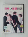 ZD51150【中古】【DVD】四角い恋愛関係