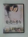 ZD51161【中古】【DVD】菊花の香り～世界でいちばん愛されたひと～