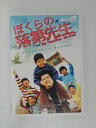 ZD51186【中古】【DVD】ぼくらの落第先生(日本語吹替なし)