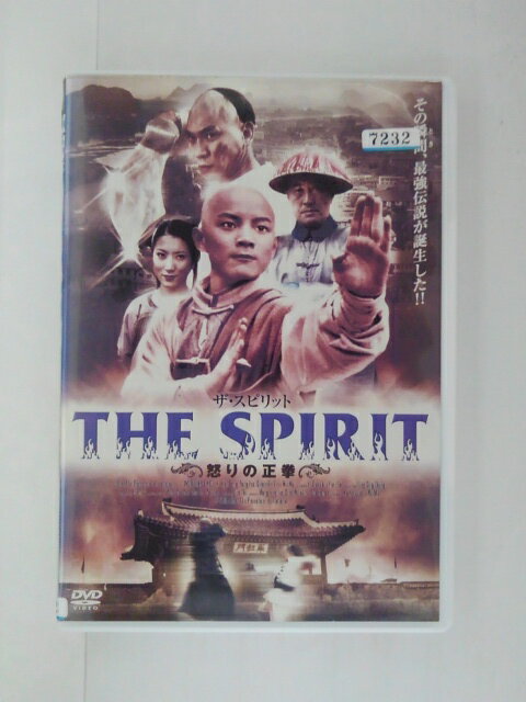 ZD51190【中古】【DVD】THE SPIRIT ザ・スピリット 怒りの正拳