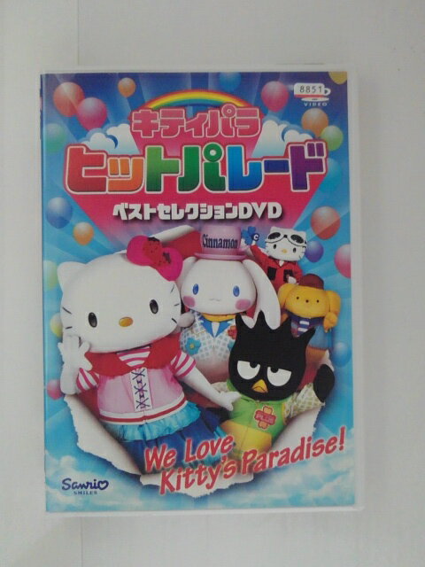 ZD51208【中古】【DVD】キティパラ ヒットパレード