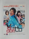 ZD51220【中古】【DVD】品行ゼロ