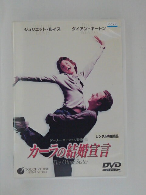 ZD51225【中古】【DVD】カーラの結婚宣言