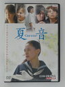 ZD51271【中古】【DVD】夏音 -Caonne-