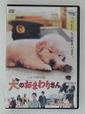 ZD51272【中古】【DVD】犬のおまわりさん