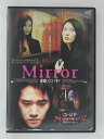 ZD51285【中古】【DVD】Mirror 鏡の中