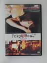 ZD51293【中古】【DVD】トウキョウ・リアル 完全版