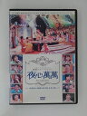 ZD51299【中古】【DVD】韓国スターバラエティ 夜心萬萬「ヒストリー1&2」、ピンクル、イ・ドンゴン(日本語吹替なし)