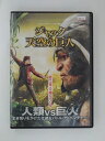 ZD51300【中古】【DVD】ジャックと天空の巨人